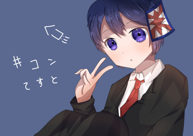 コンタミ