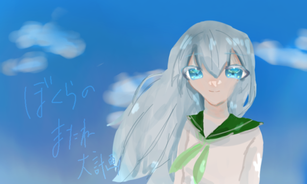そらちゃん