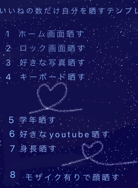 いいねの数だけ自分を晒される？！ - ibisPaint