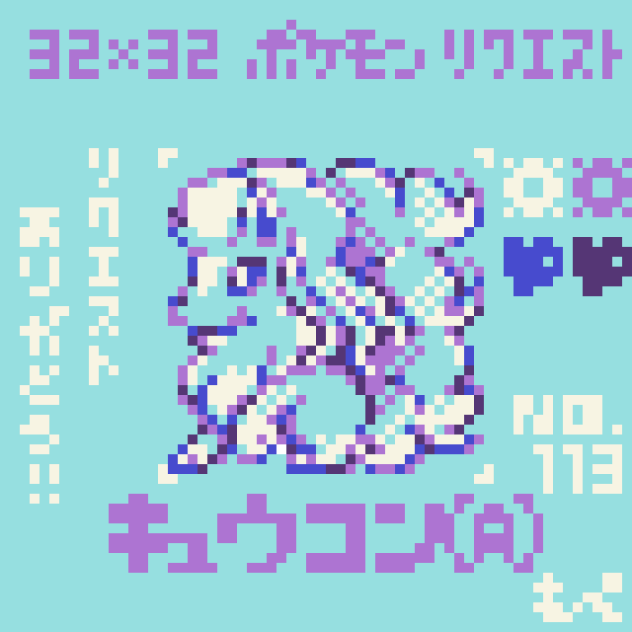 【ドット絵】アローラキュウコン【ポケモン】
