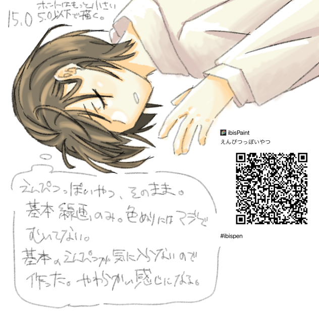 えんぴつっぽいやつの紹介