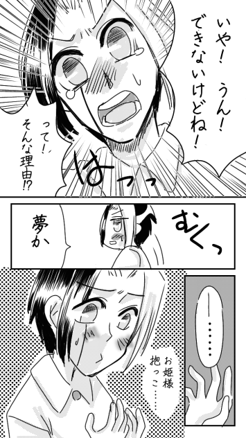 それは皆憧れの……３