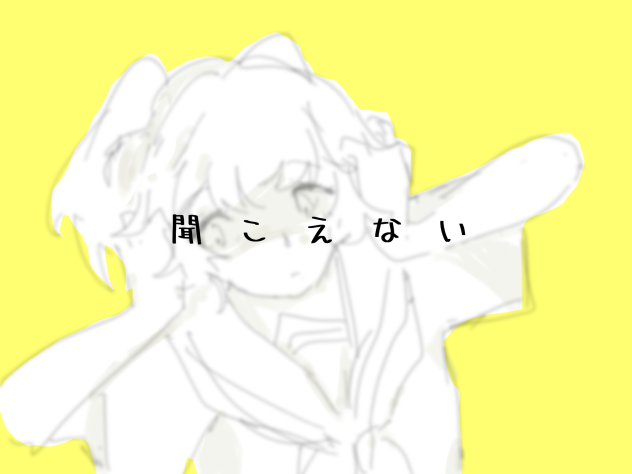 I Can't Hear You