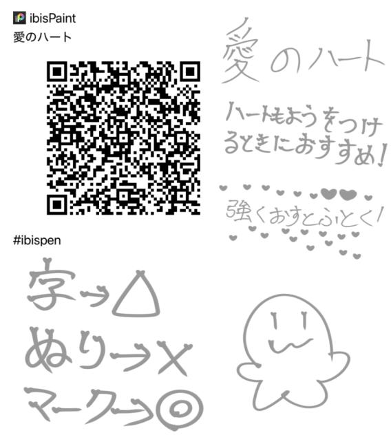 ペン配布〜　愛のハート