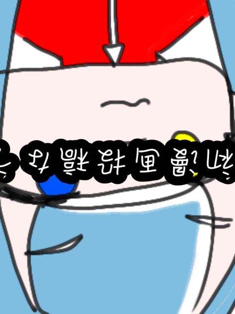 なう。