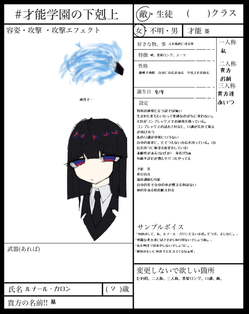 ペンの不調であんまり描けませんでした…