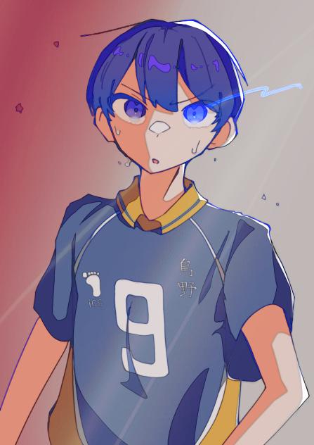 影山飛雄