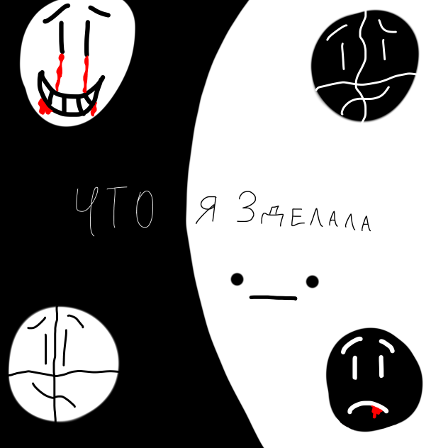 Что за хе### ._.