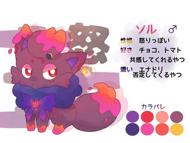 オリポケ_怒_