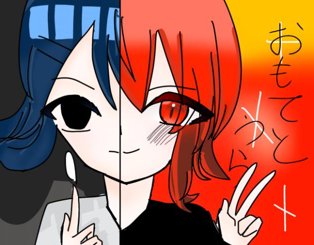 表と裏