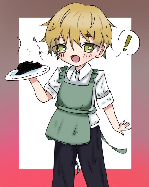 ｢一緒に食おうぜ！｣