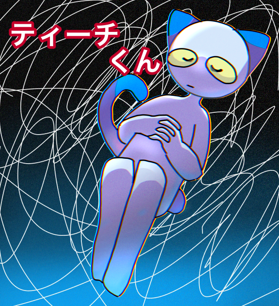 初描きティーチくん