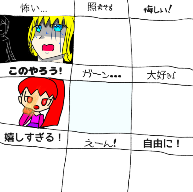 表情練習やってみよう！