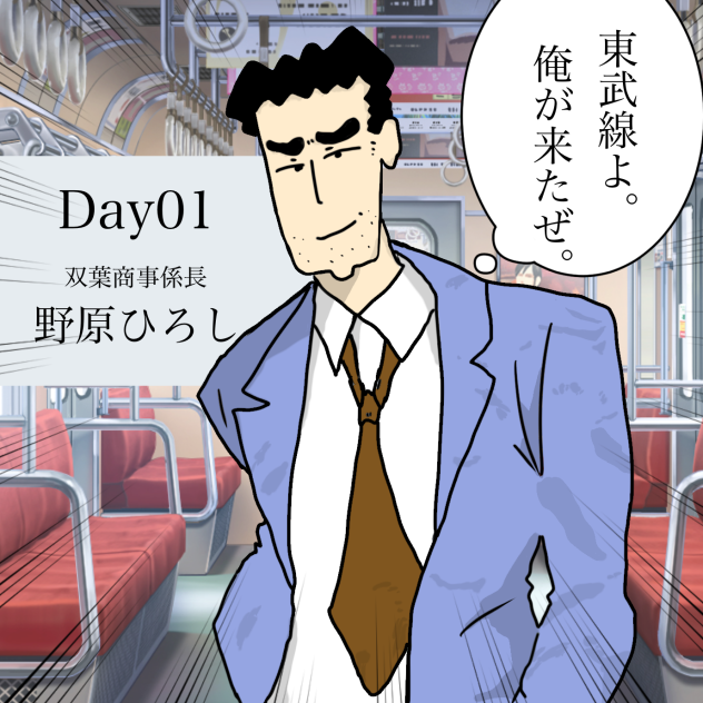 休日出勤をする野原ひろし