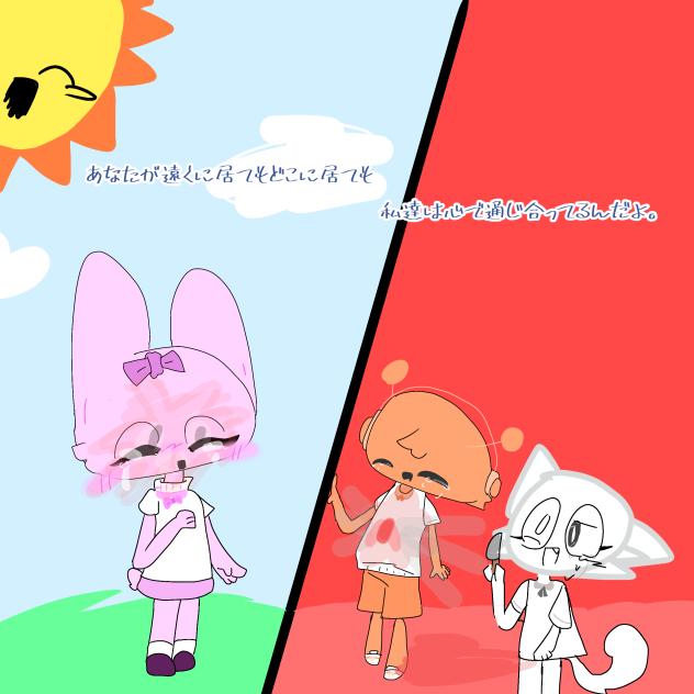 悲しい