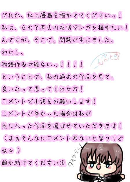 誰か助けてくださいぃぃぃ泣 - ibisPaint
