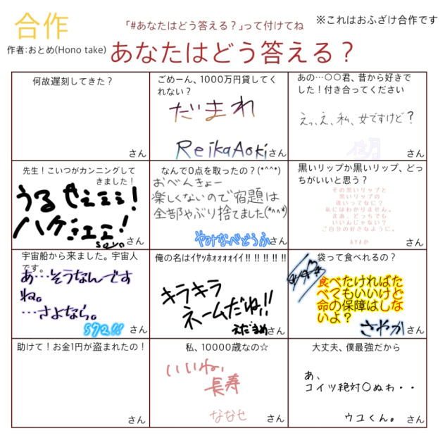 ふざけたいあなたへ。