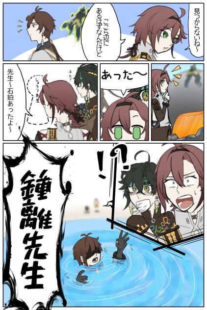 マルチ「石珀集め」