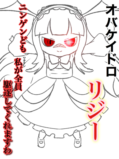 リジー