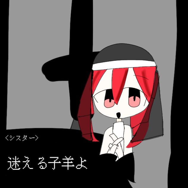 シスターテト動かしてみた!