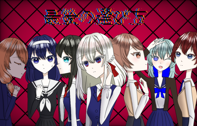 最後の選び方FA大会