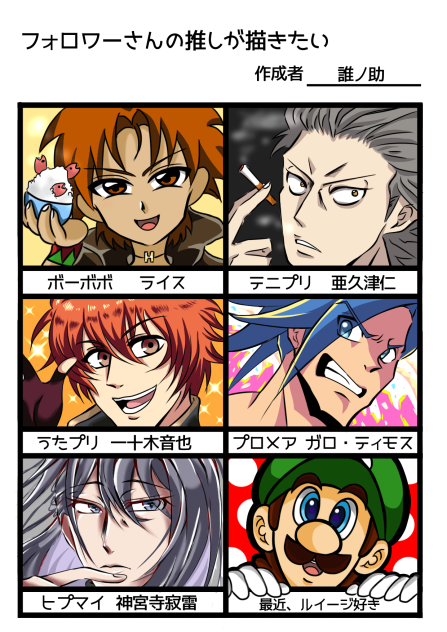 フォロワーさんの推しが描きたい