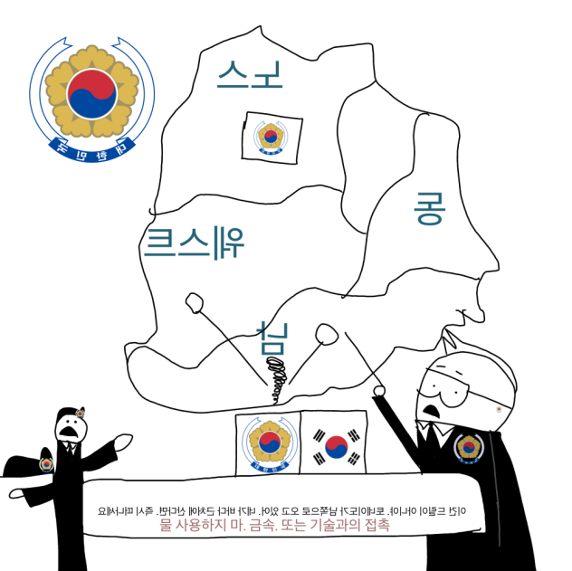 South Korean EAS