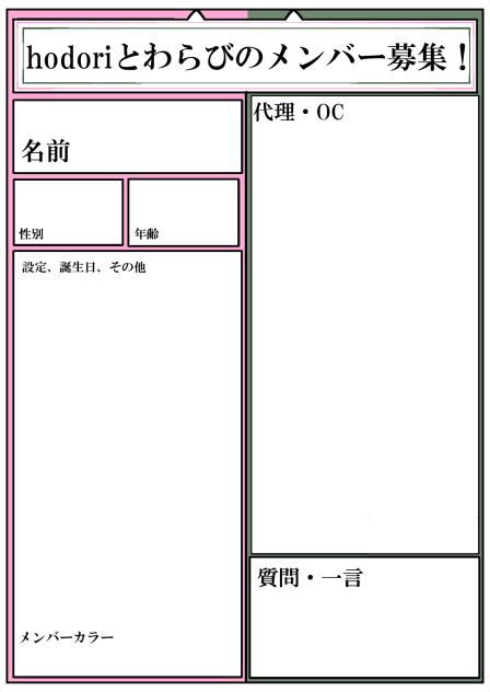 メンバー募集ーーぱふぱふ