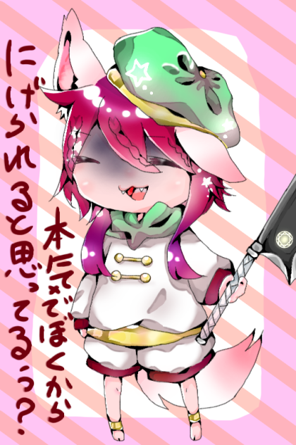 けもみみ紅覇くん