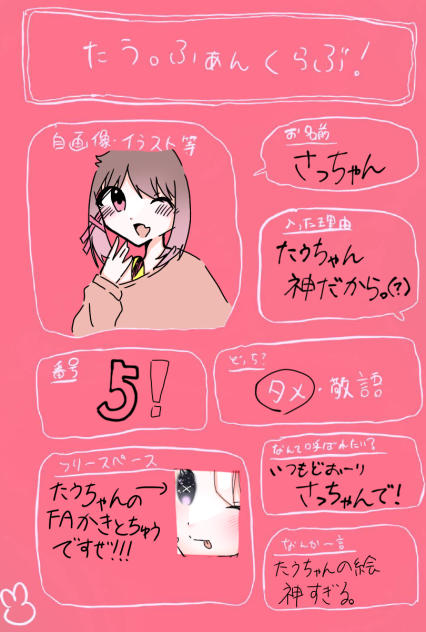 ふぁんくらぶ〜!