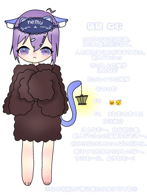 Vの立ち絵