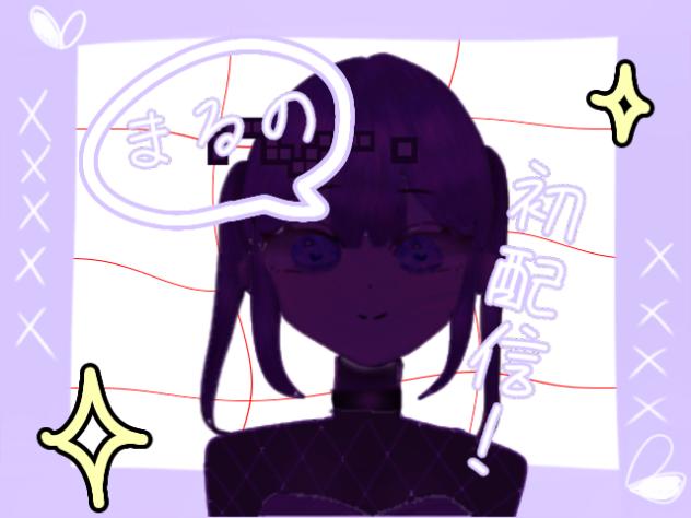 はつはいしーん！