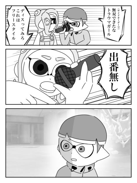 でぃすってみろこれはふりーすたいる