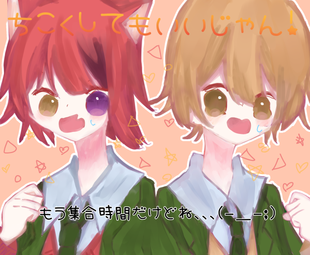 もう集合時間だけどね（−＿−；)