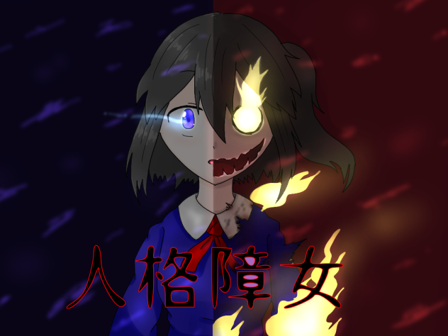 人格障女アイコン企画