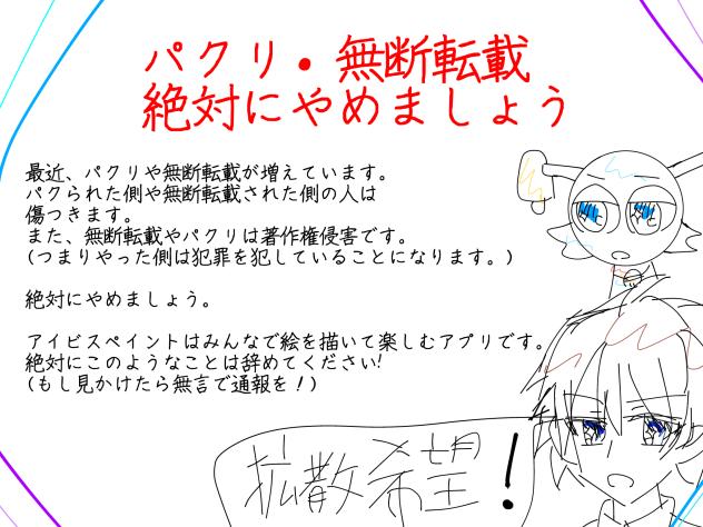パクリはやめよう