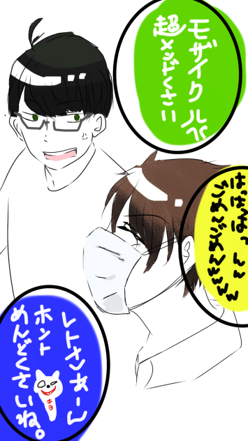 例のツイッターのネタ