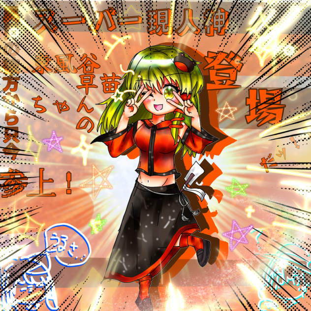 早苗さん ibisPaint