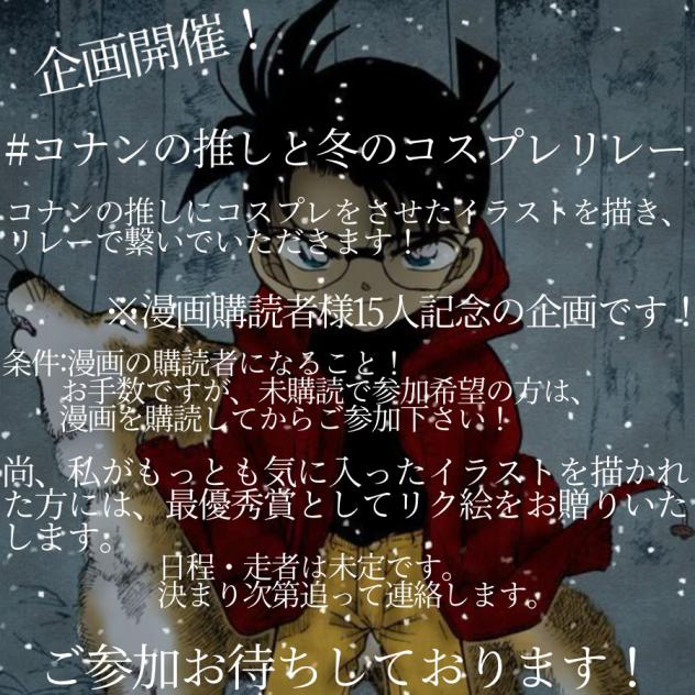 企画開催‼︎