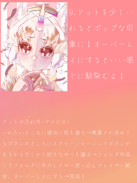 白っぽい髪の塗り方