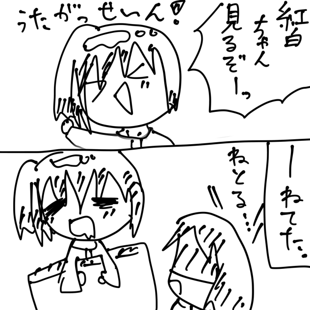 紅白歌合戦！