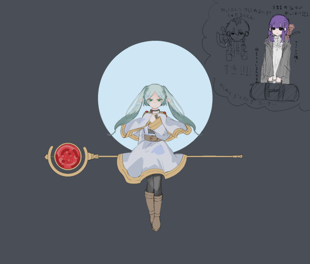 フリーレン