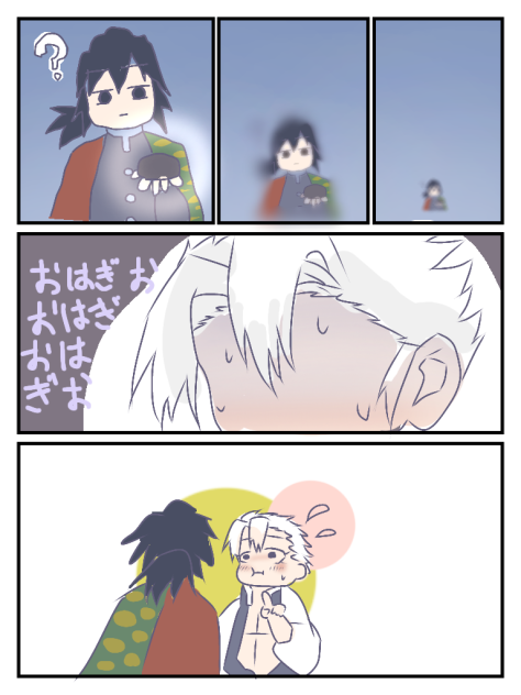 さねみ　なごみ漫画