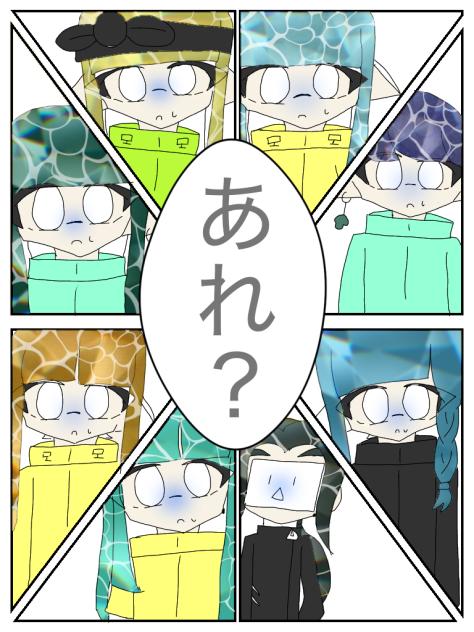 次回の一場面 - ibisPaint