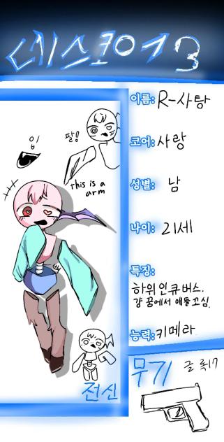 데스코어제출