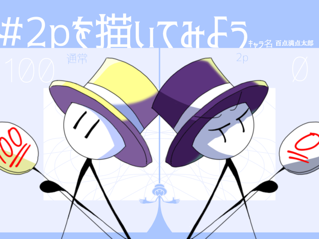 2p - ibisPaint