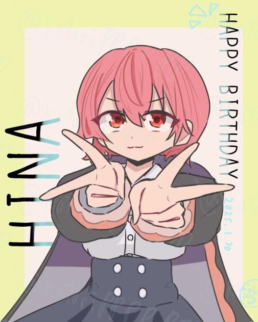 柊鳴ヒナさんお誕生日おめでとうございます！