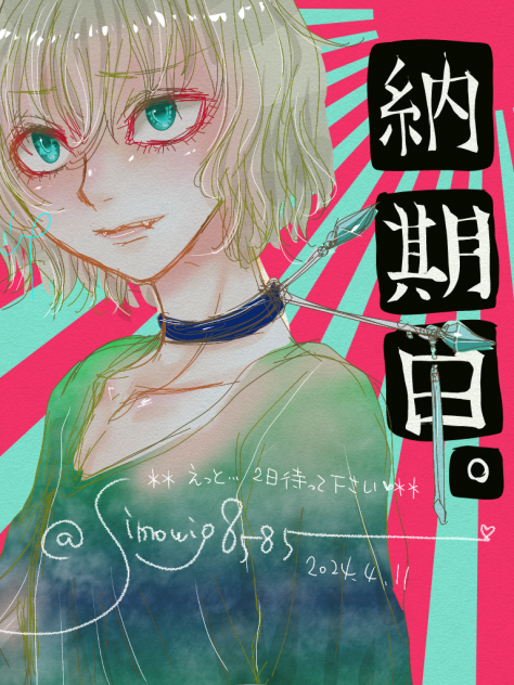 納期厳守は常識