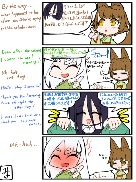 人を呪わば・・その後