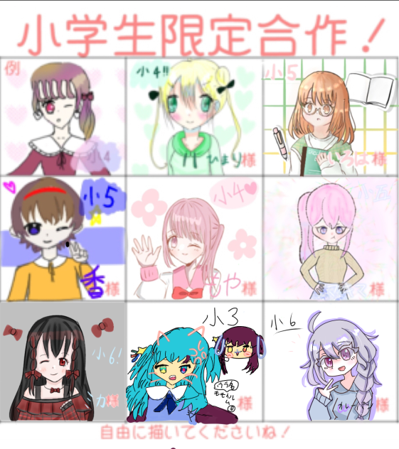 小学生合作